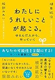 植原紘治 おすすめランキング (8作品) - ブクログ